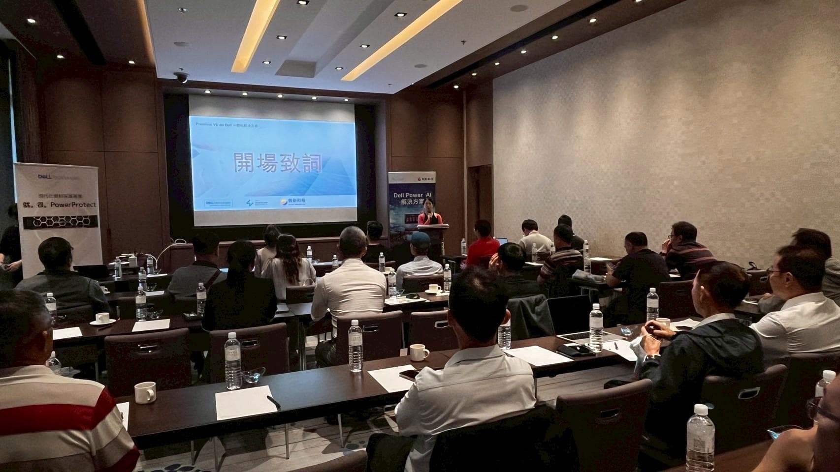 鎰威科技 × Dell Technologies 成功舉辦