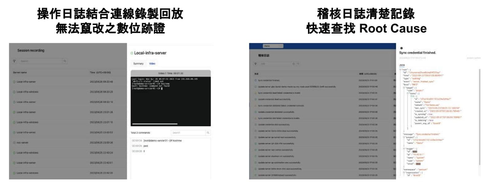 操作回放畫面。主區域是連線錄影播放器（含時間軸和倍速控制），右側面板列出該連線期間執行的所有指令，點擊任一指令自動跳轉至對應時間點。
