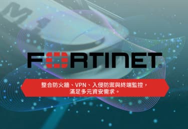 fortinet banner
